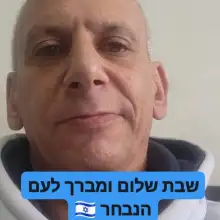 Фото ארנן 1 