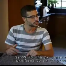 Фото שלמה 1 